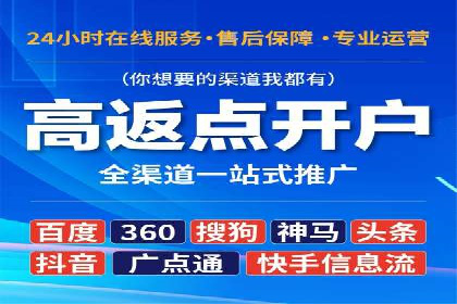 深度解析：sem竞价开户的技巧与成功案例